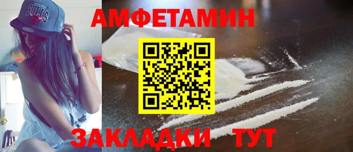 Амфетамин 97% Советская Гавань
