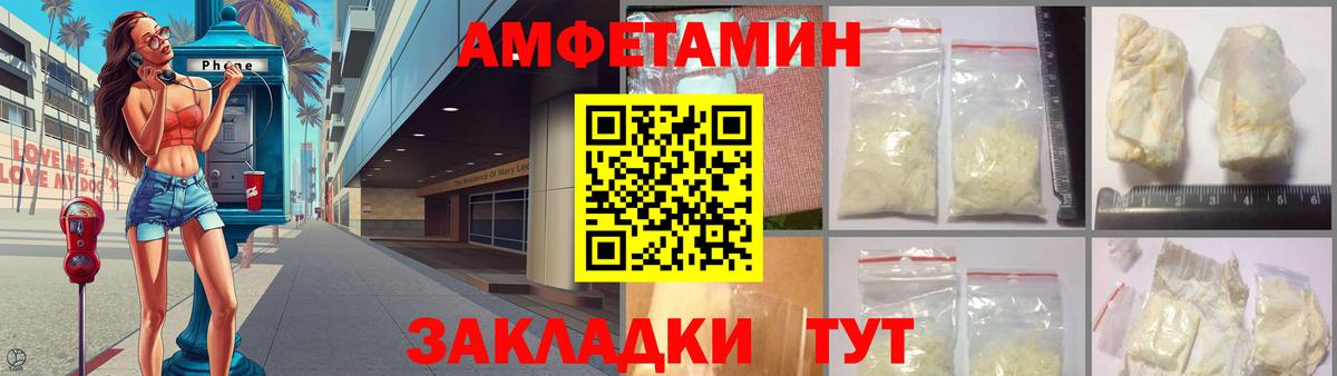 АМФЕТАМИН 98%  Амфетамин  Советская Гавань  Вход с VPN 