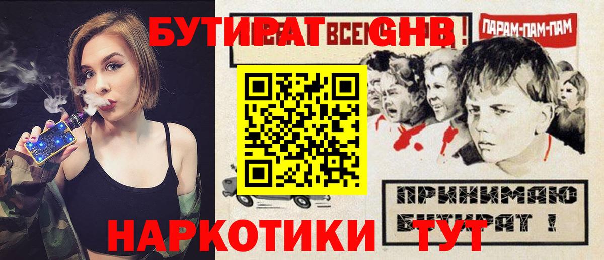 Советская Гавань  БУТИРАТ вода  Вход с VPN 