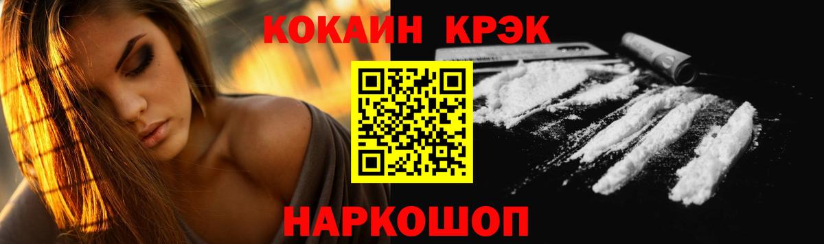 КОКАИН  Вход с VPN  Советская Гавань  КОКАИН 99%  КОКАИН 99% 