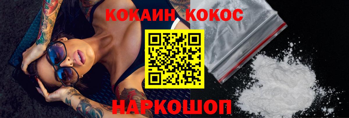 Cocaine 97% Советская Гавань