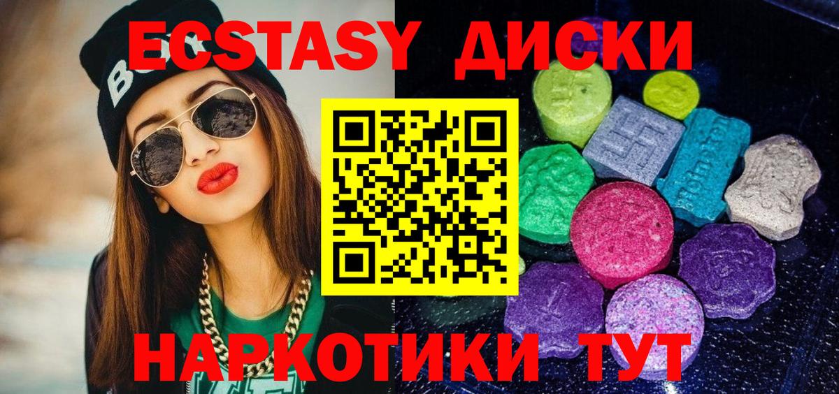 Экстази  Ecstasy 99%  Советская Гавань  kraken ССЫЛКА  ЭКСТАЗИ TESLA  Вход с VPN 