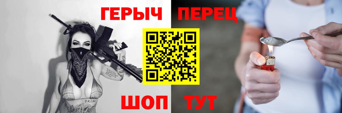 Советская Гавань  Героин герыч  Вход с VPN 