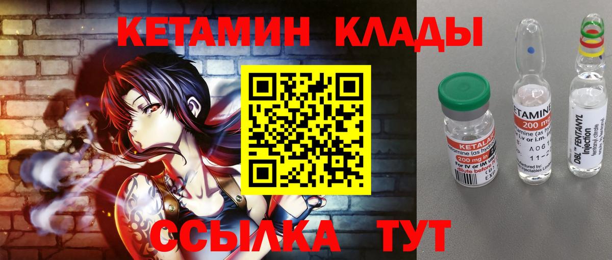 Советская Гавань  Кетамин ketamine  Вход с VPN 