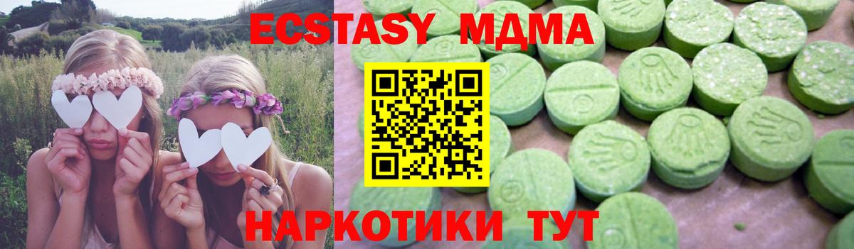 MDMA молли  МДМА  Советская Гавань  Вход с VPN 