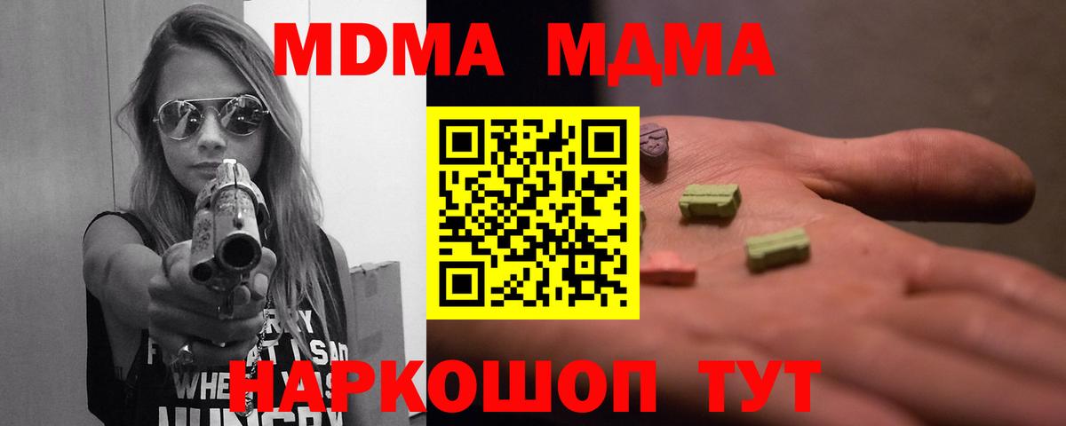 MDMA crystal Советская Гавань