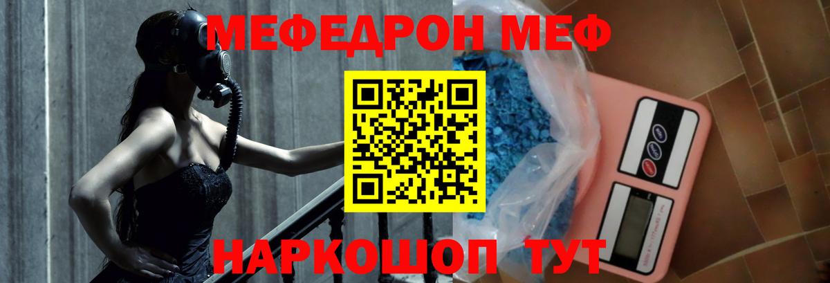 Меф  Мефедрон кристаллы  Вход с VPN  закладки  МЕФ 4 MMC  Советская Гавань 