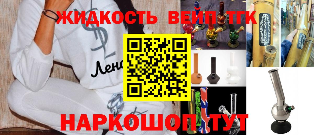 Дистиллят ТГК жижа  kraken зеркало  как найти наркотики  Дистиллят ТГК концентрат  Советская Гавань  Вход с VPN 