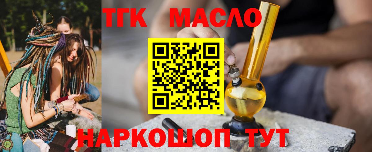 Дистиллят ТГК вейп с тгк Советская Гавань